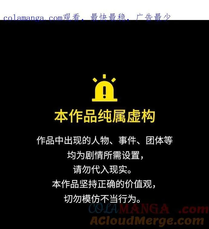 第179话 第1页