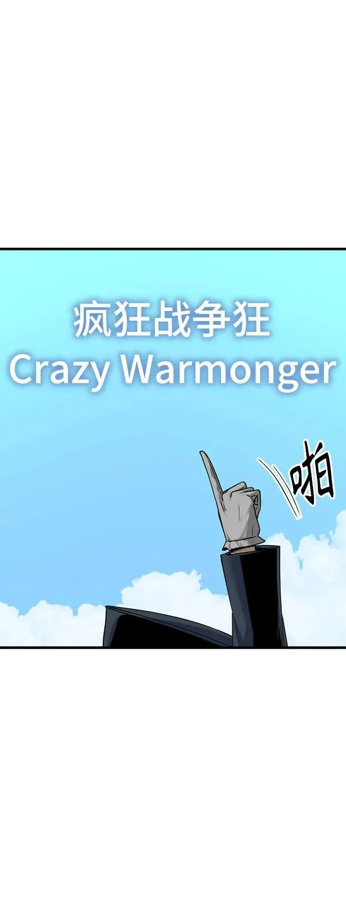 第179话 第11页