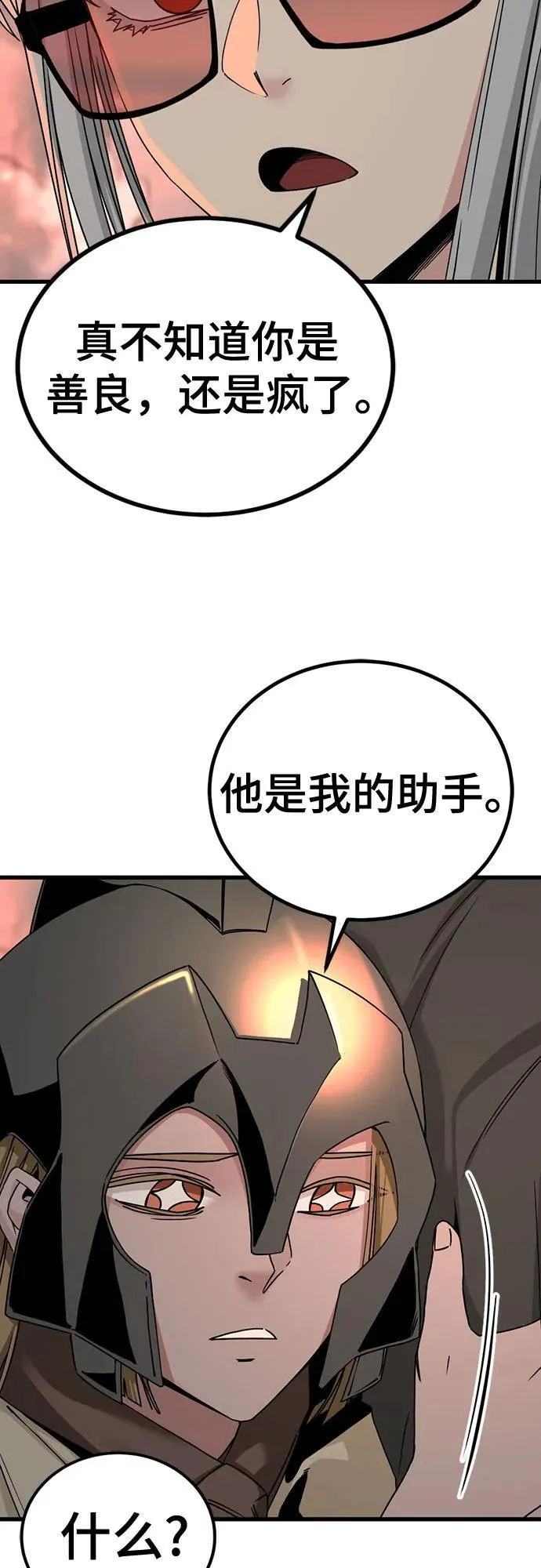 第179话 第17页