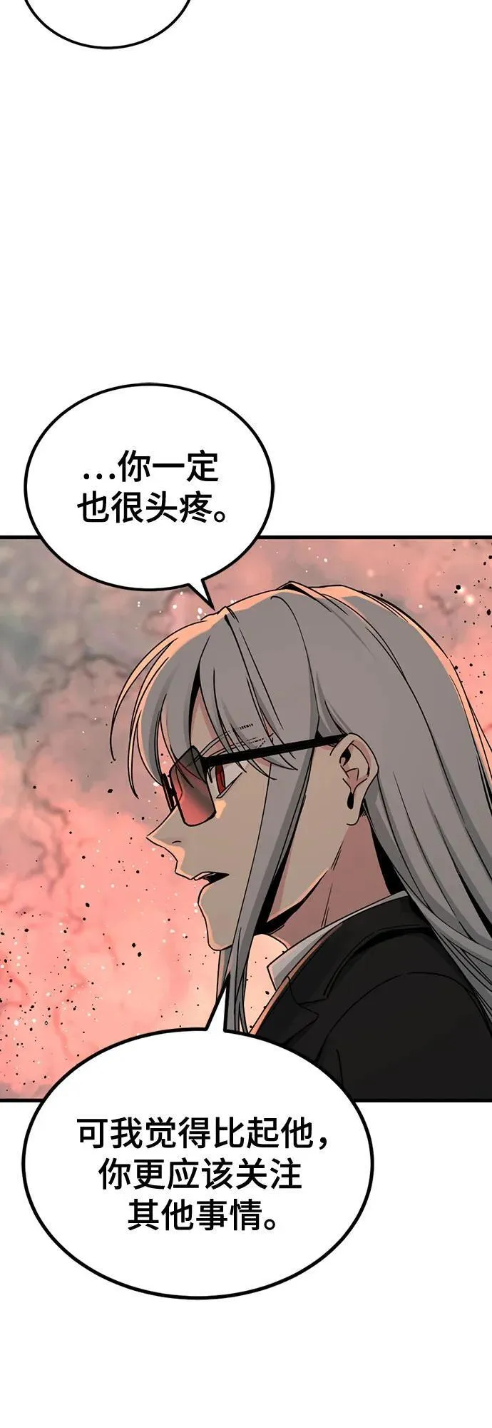 第179话 第18页