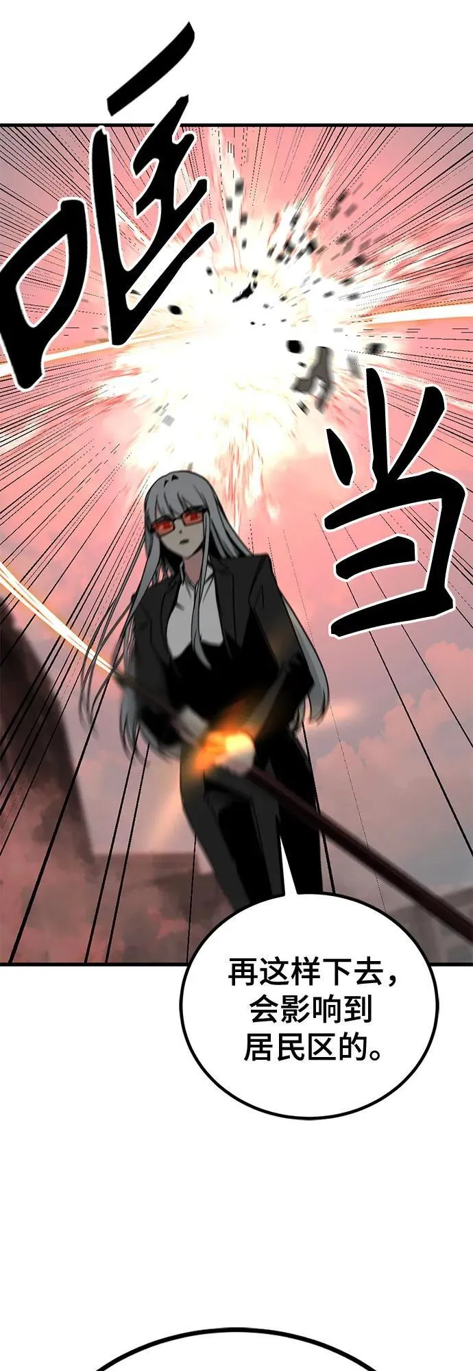第179话 第20页