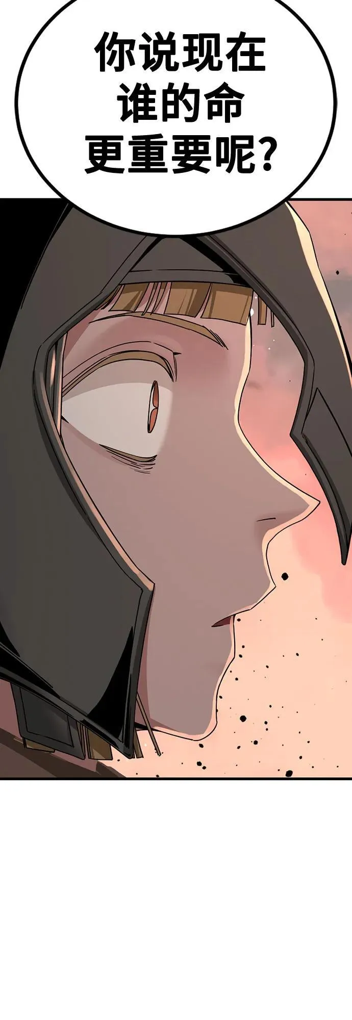 第179话 第21页