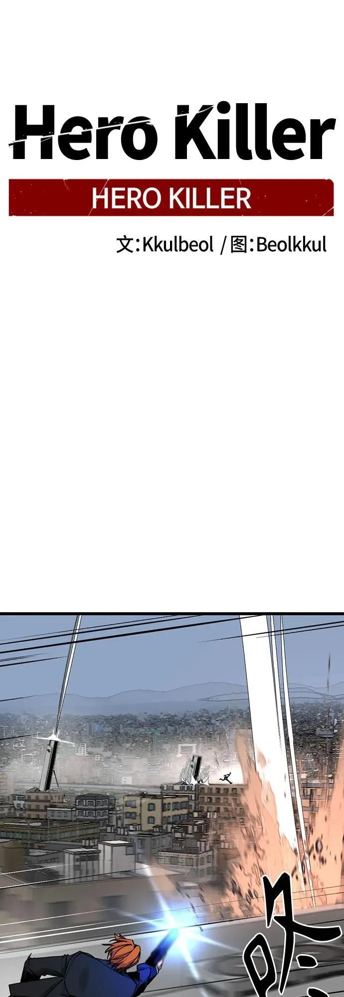 第179话 第23页