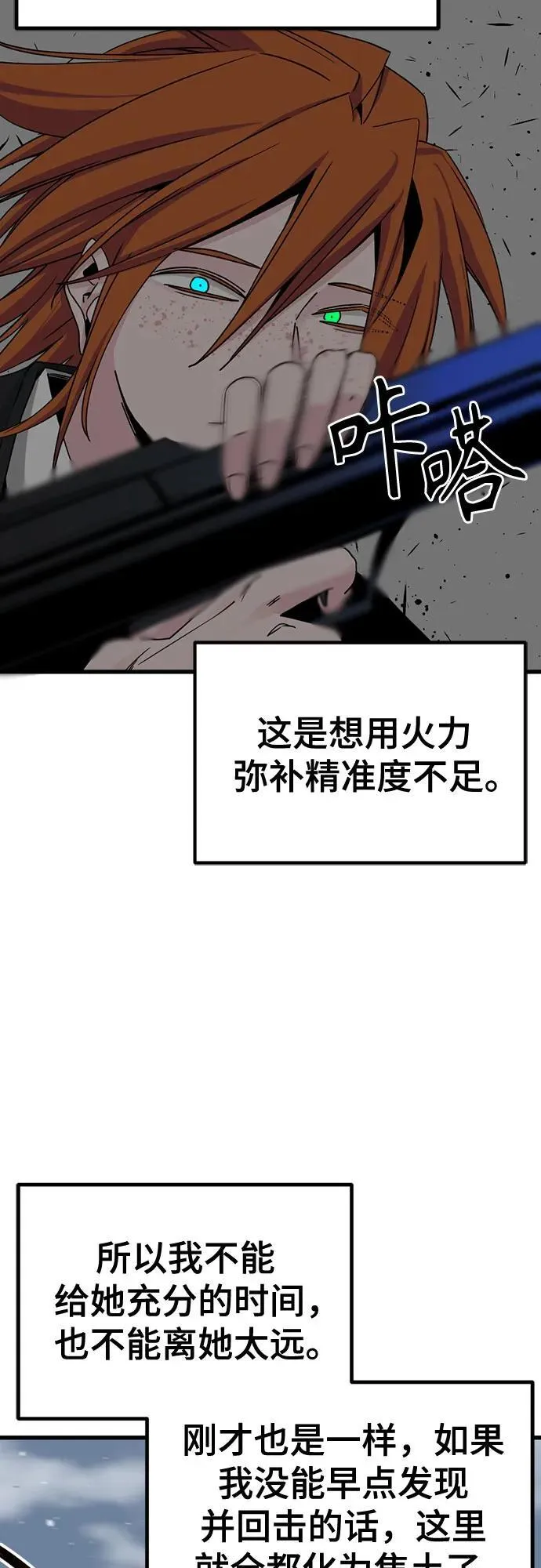 第179话 第29页