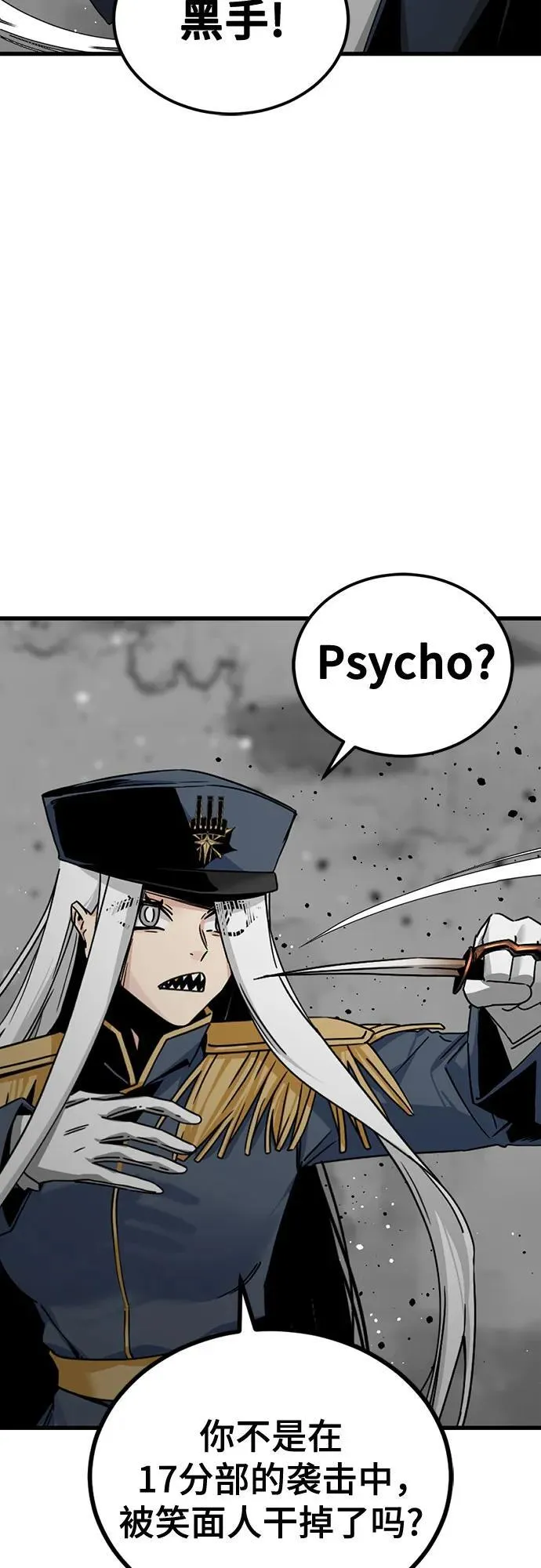 第179话 第42页