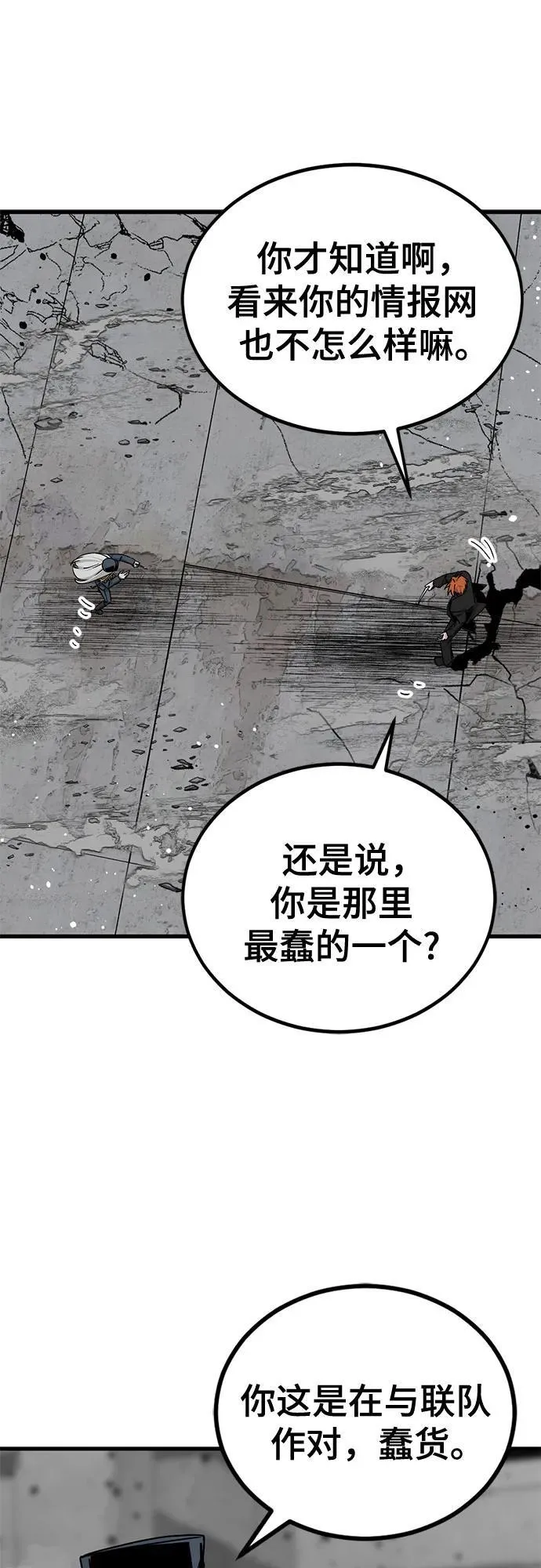第179话 第44页