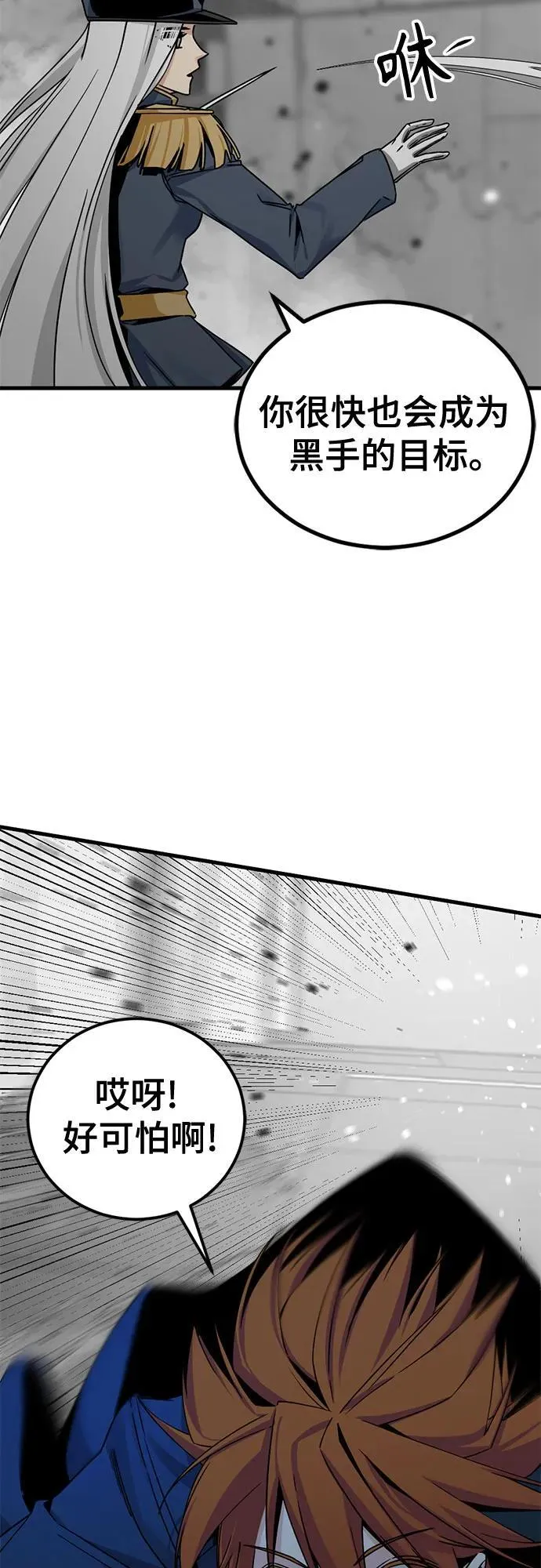 第179话 第45页