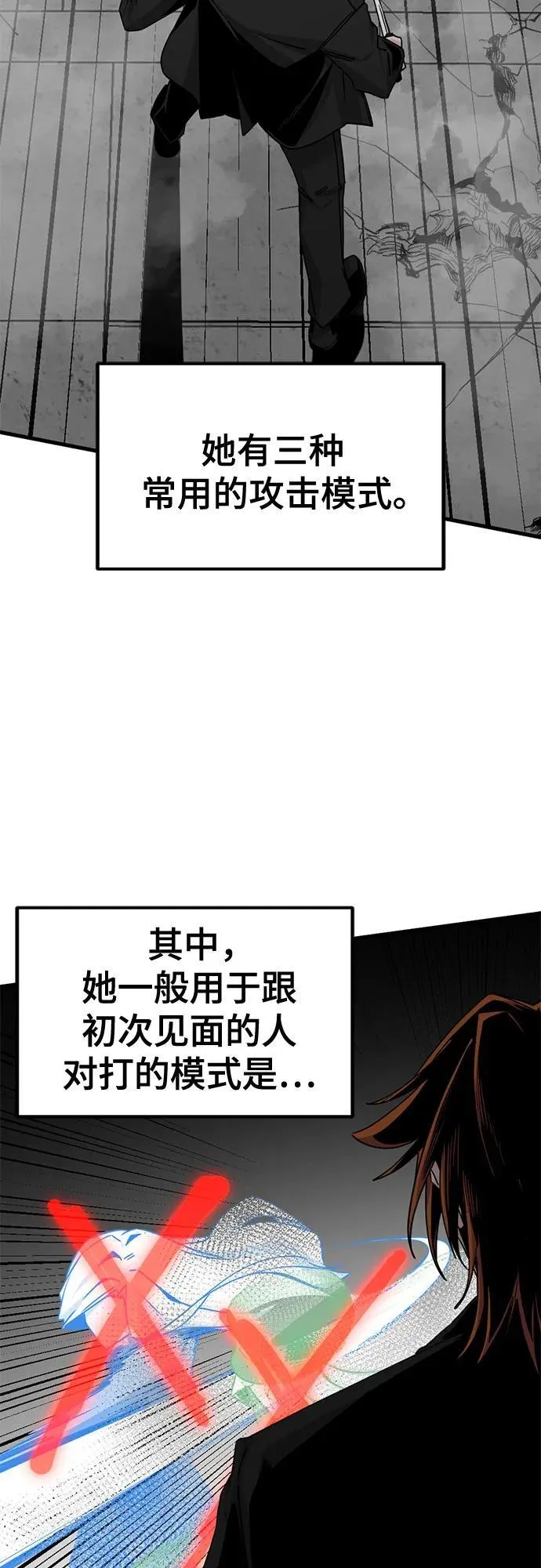 第179话 第54页