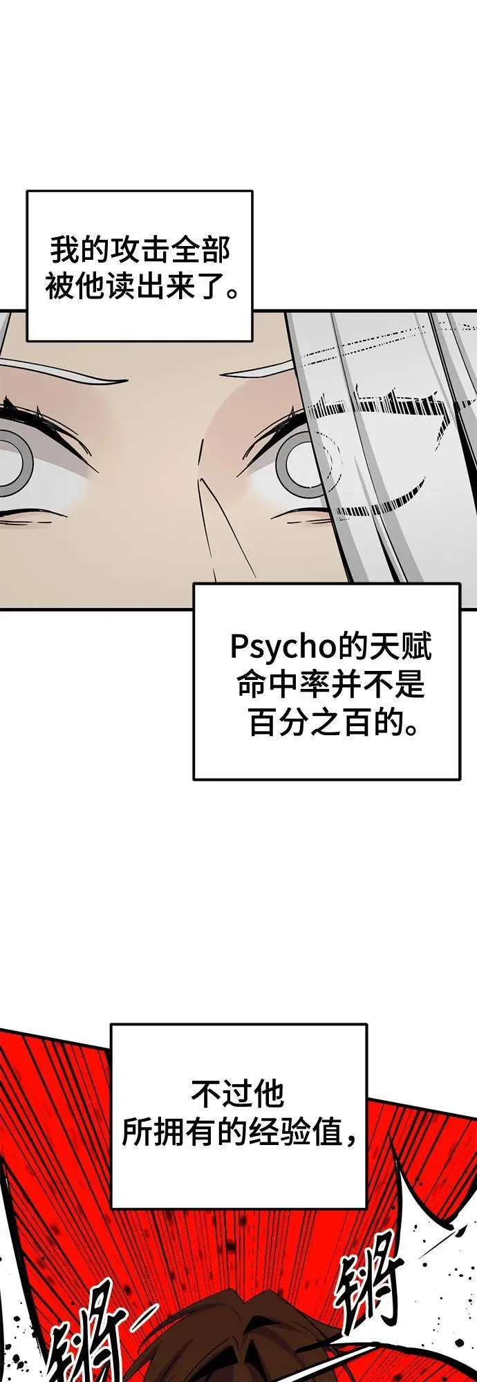 第179话 第57页