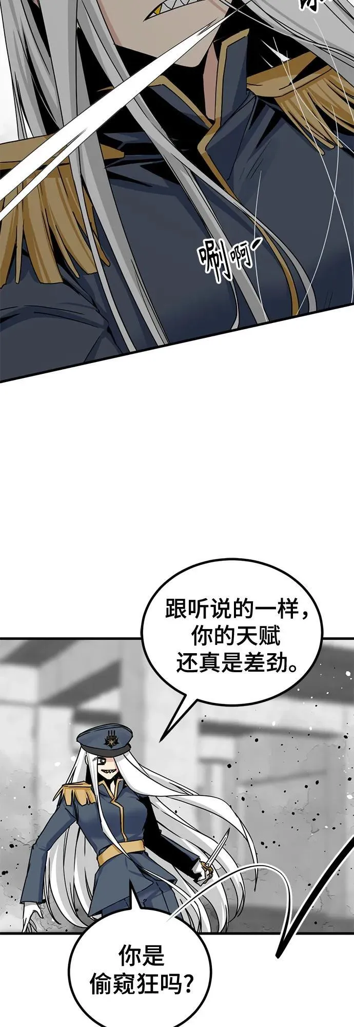 第179话 第60页