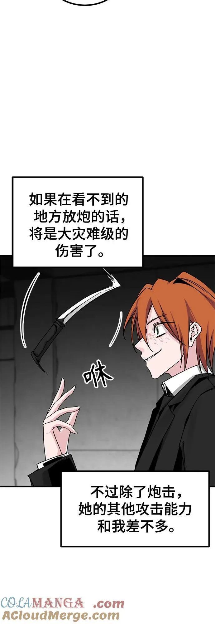 第179话 第61页