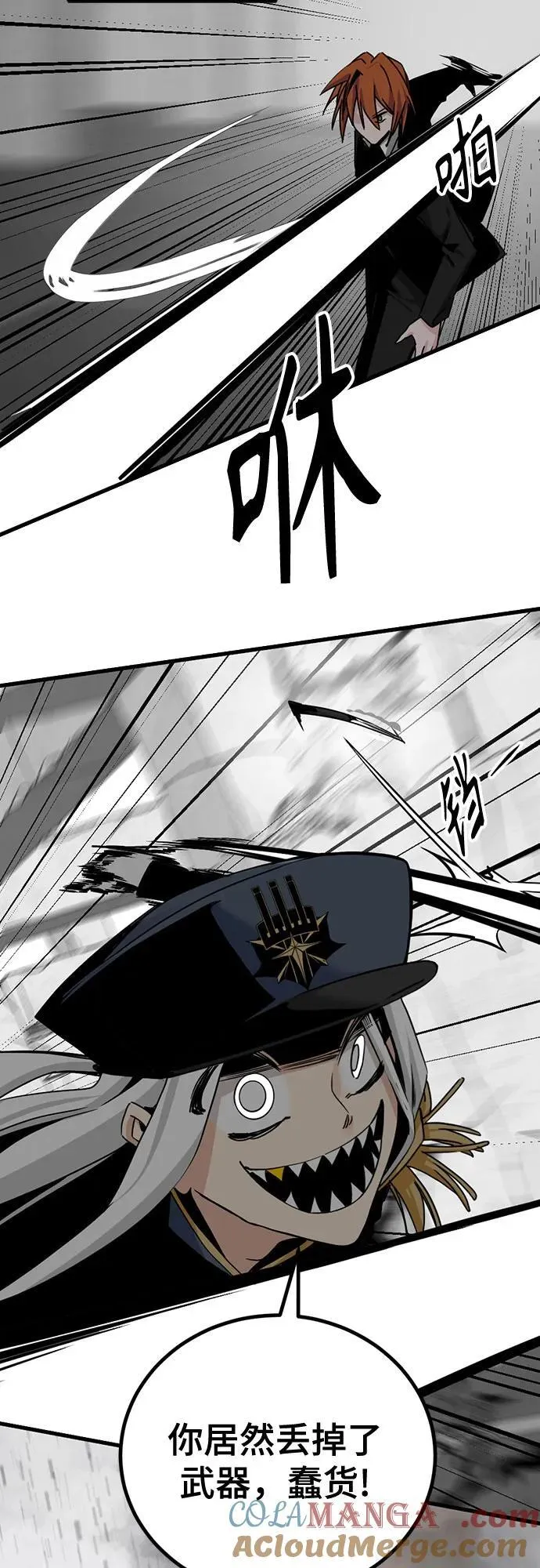 第179话 第64页