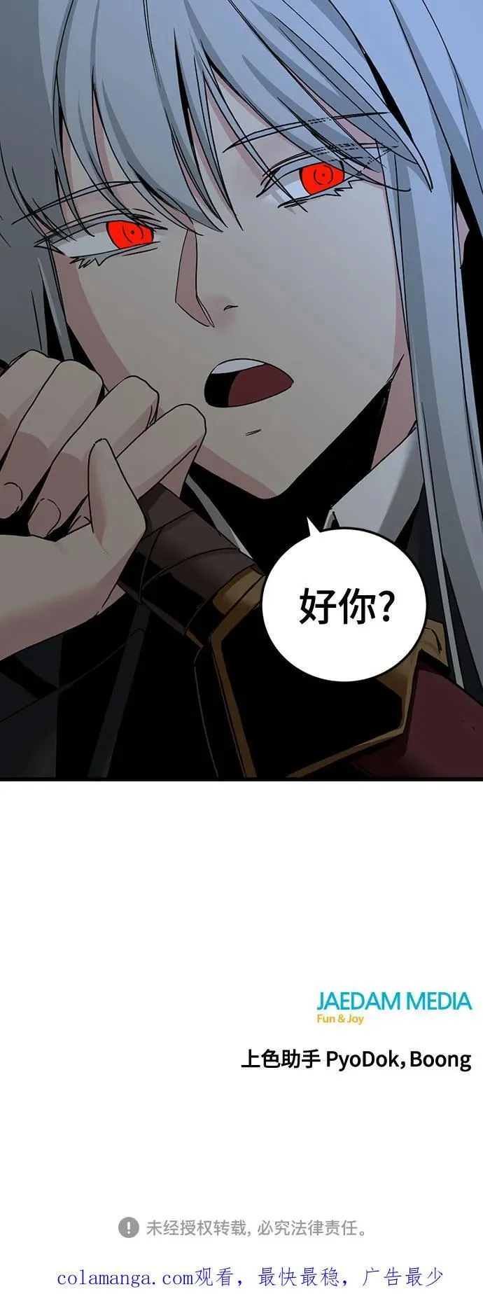 第179话 第72页