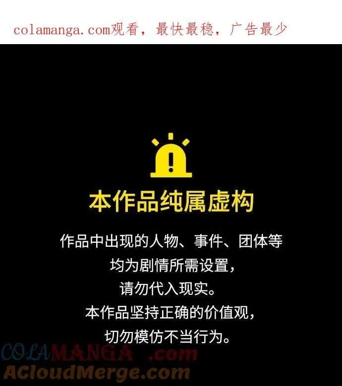 第180话 第1页