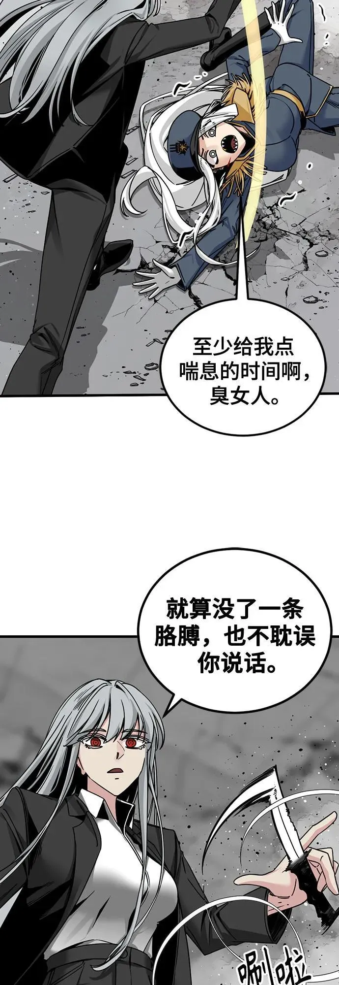 第180话 第14页