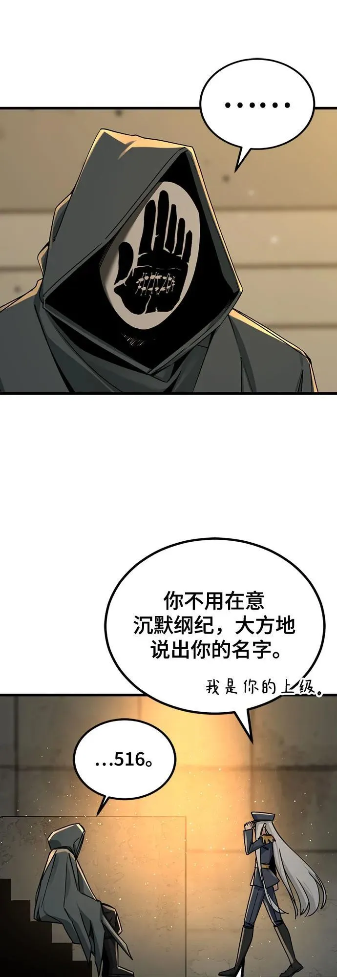 第180话 第32页