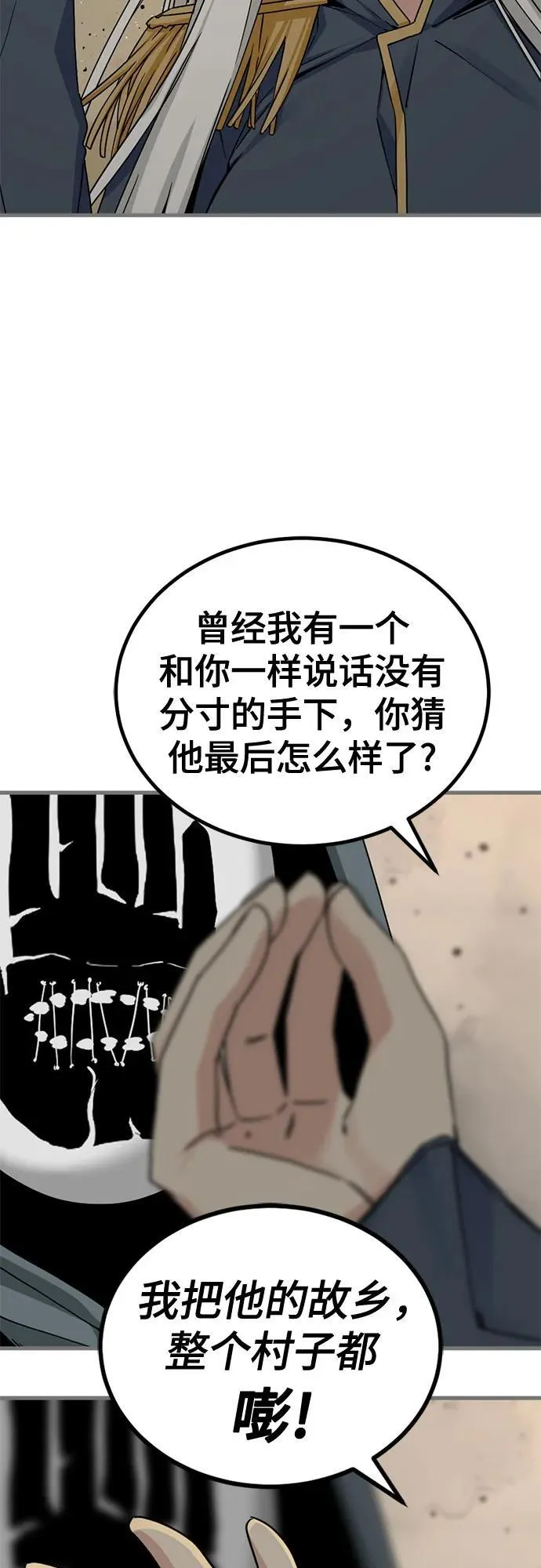 第180话 第36页