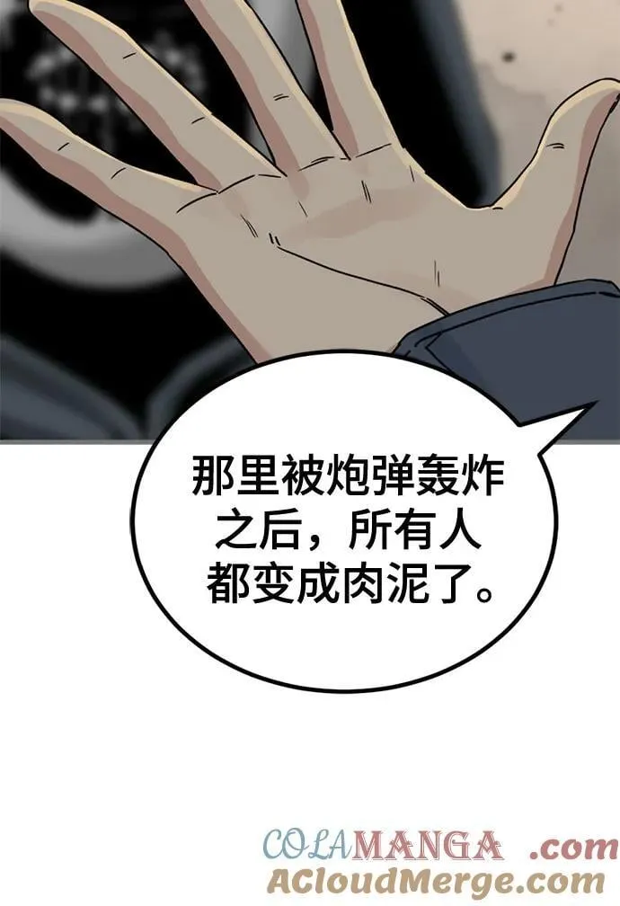 第180话 第37页