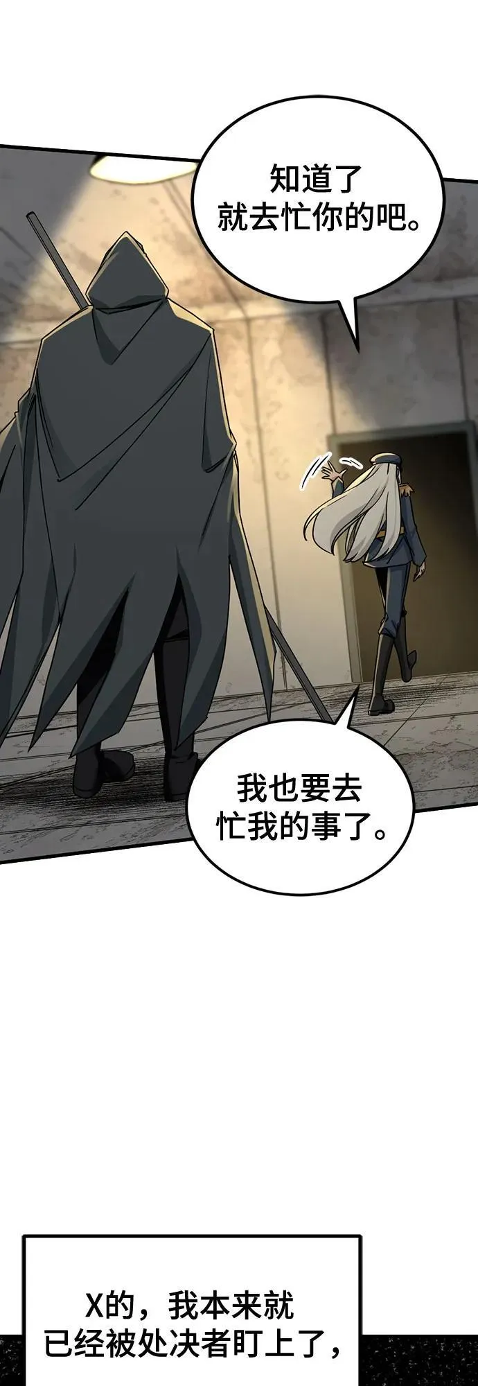第180话 第38页