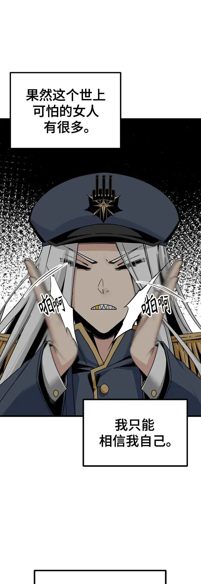 第180话 第48页