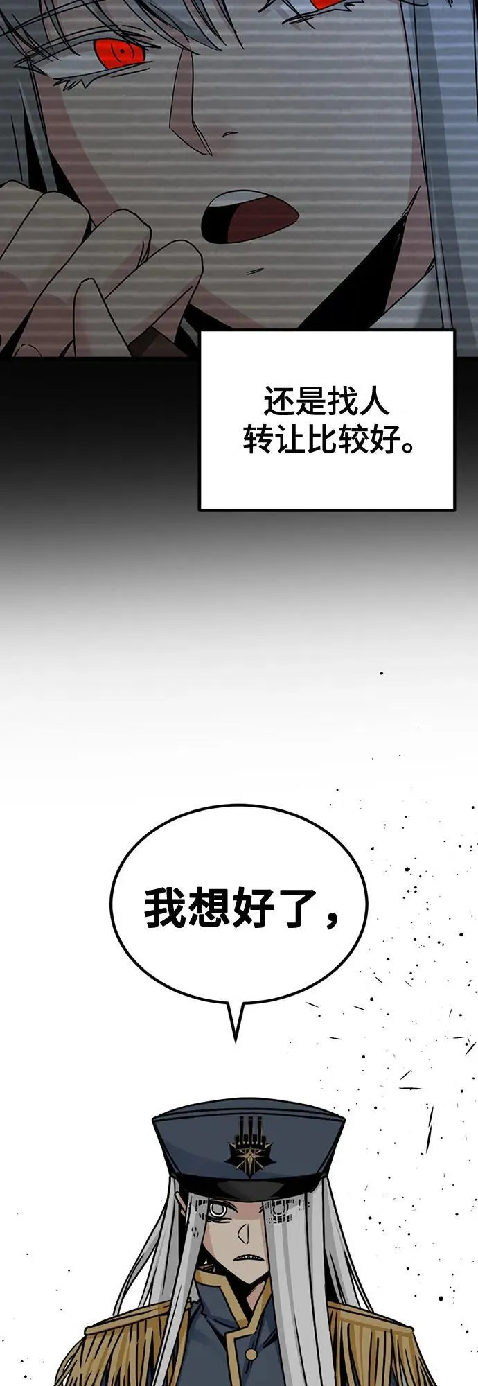 第180话 第50页