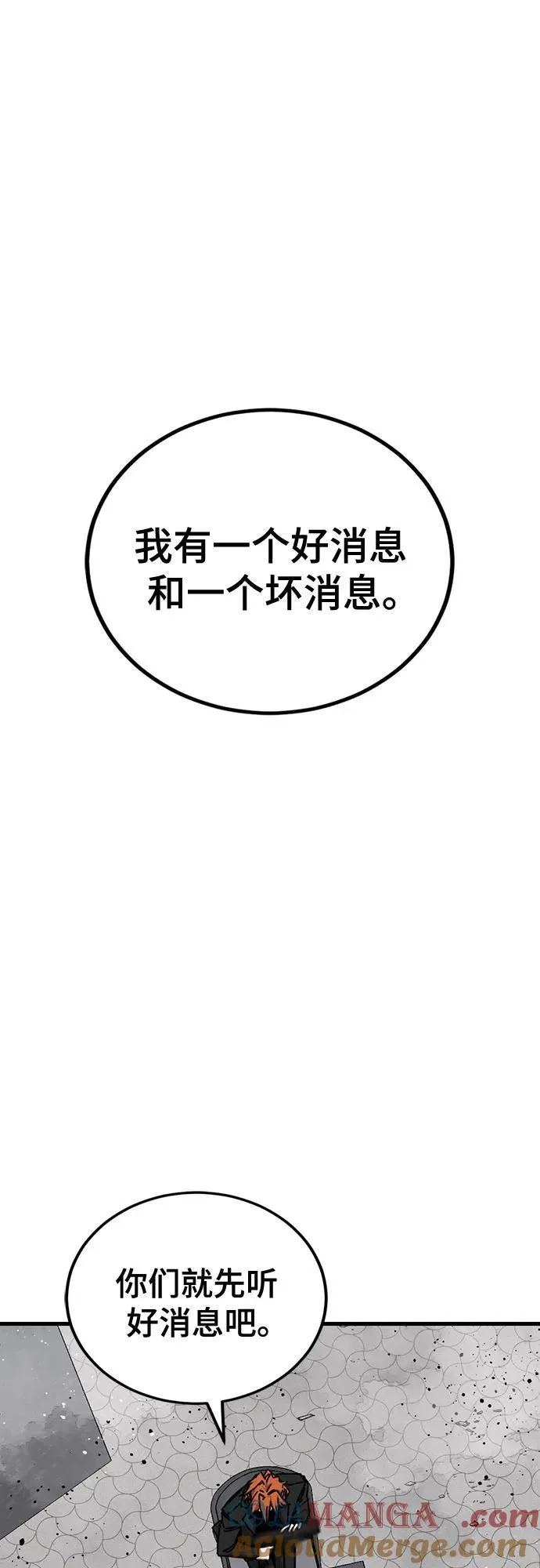第180话 第52页