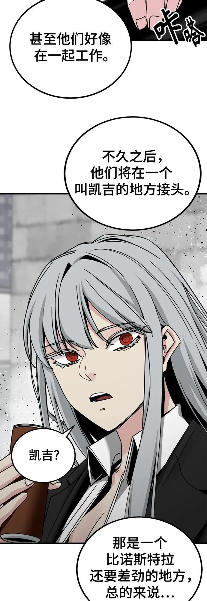 第180话 第54页
