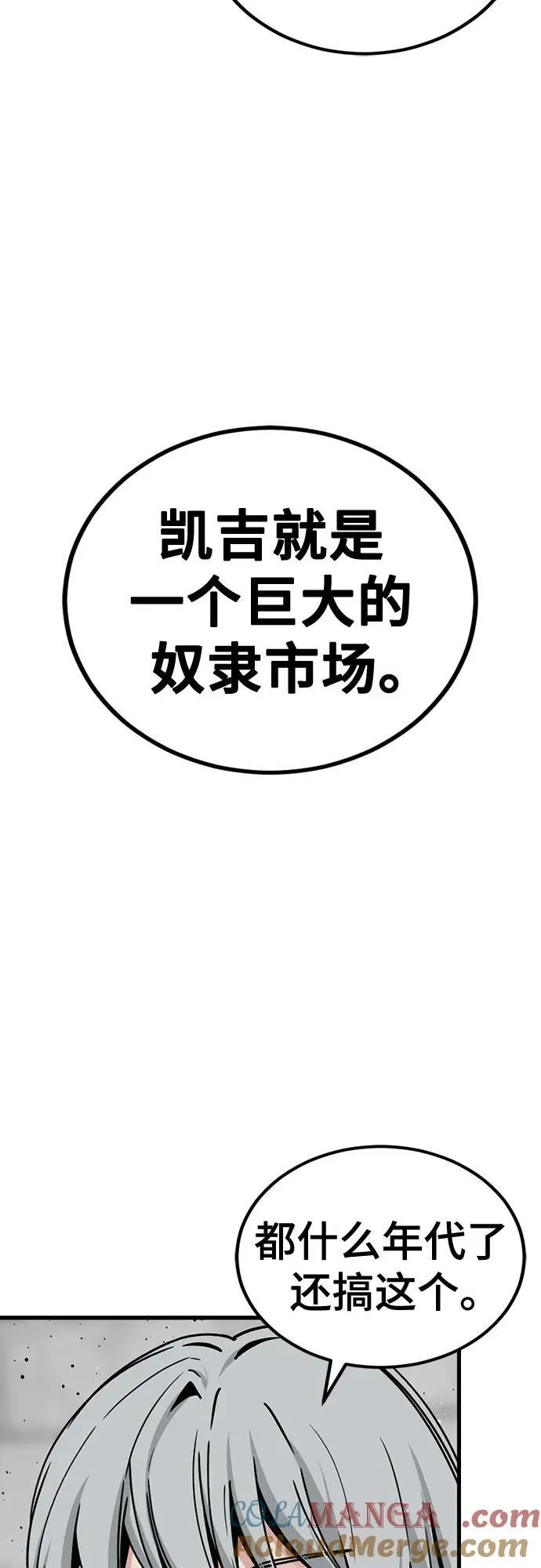 第180话 第55页