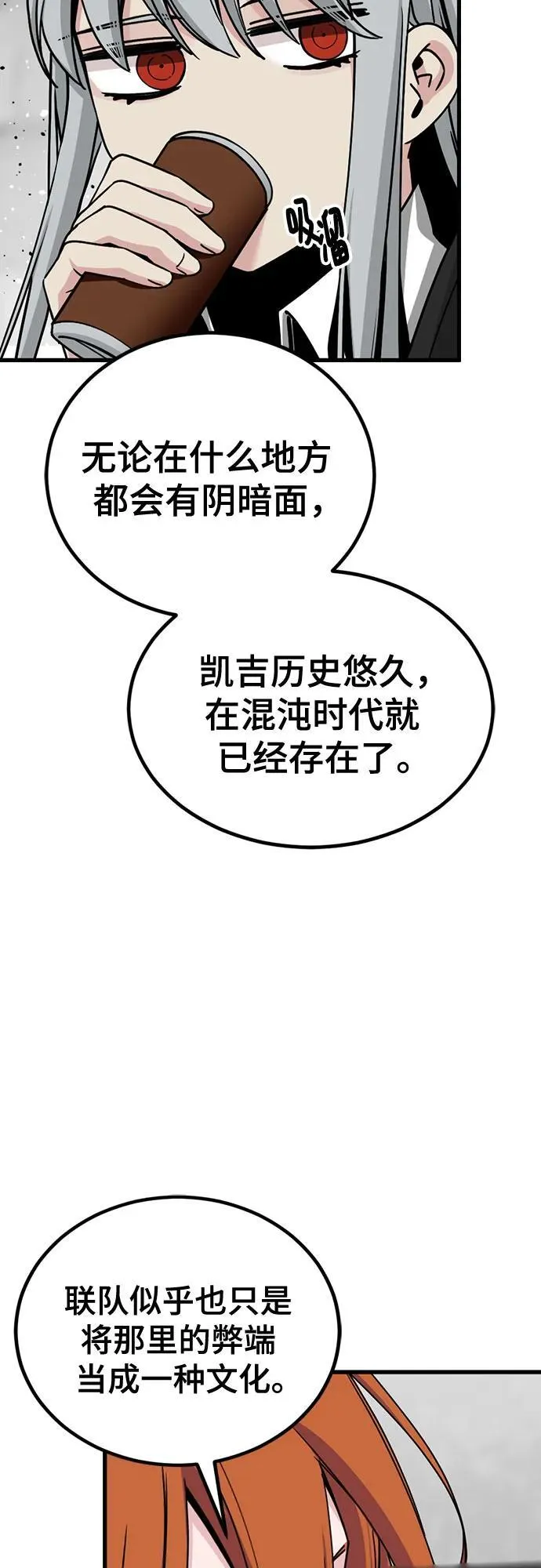 第180话 第56页