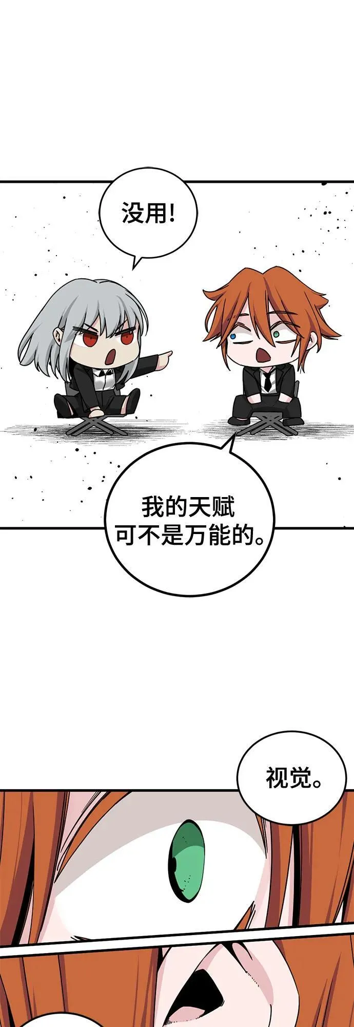 第180话 第59页