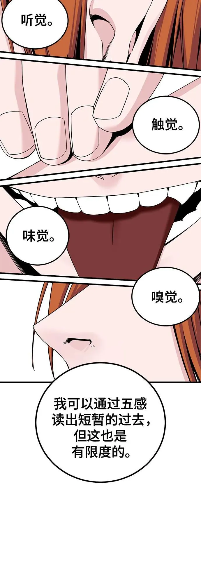 第180话 第60页
