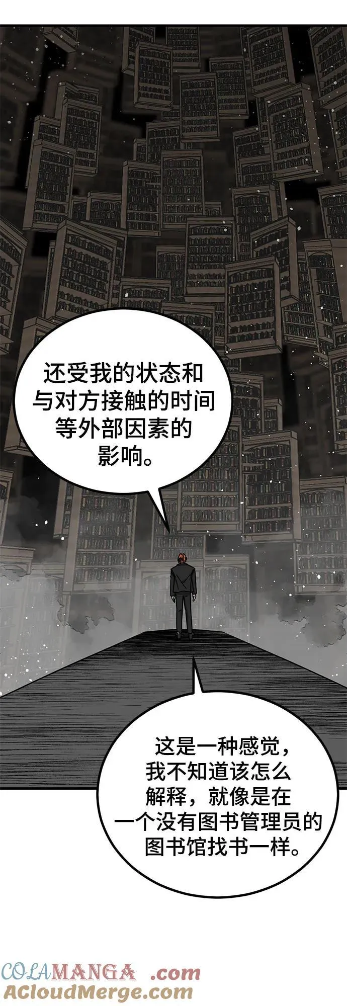 第180话 第61页