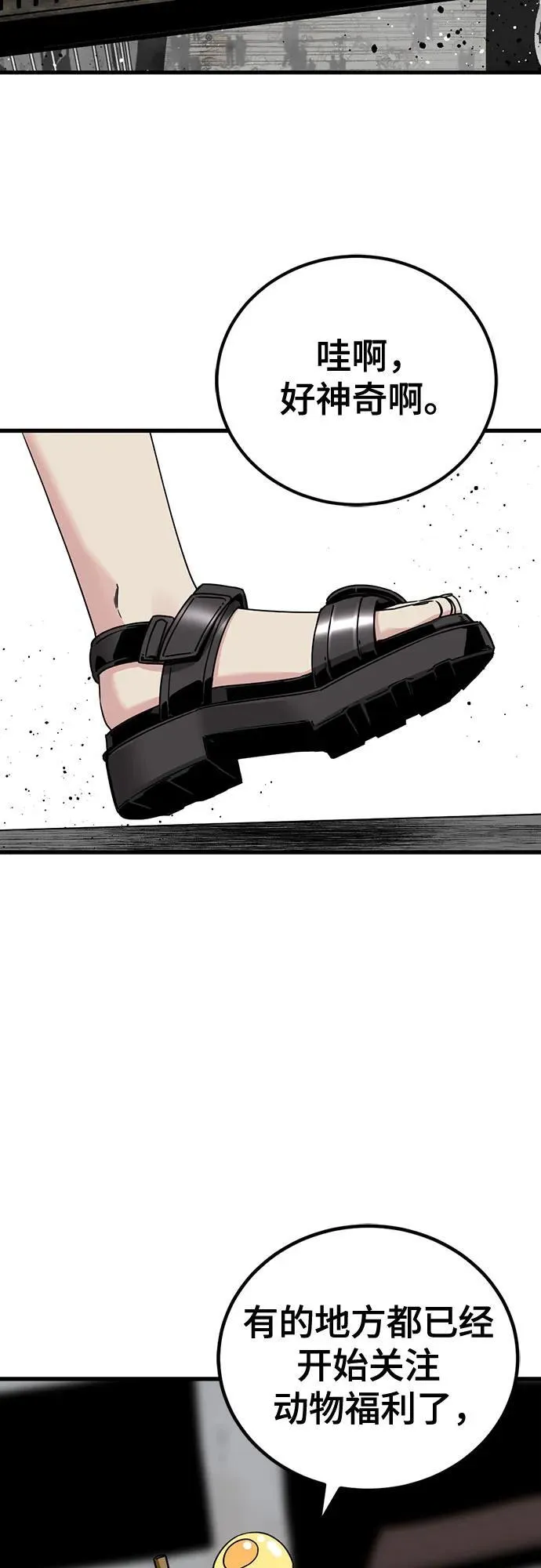 第180话 第69页