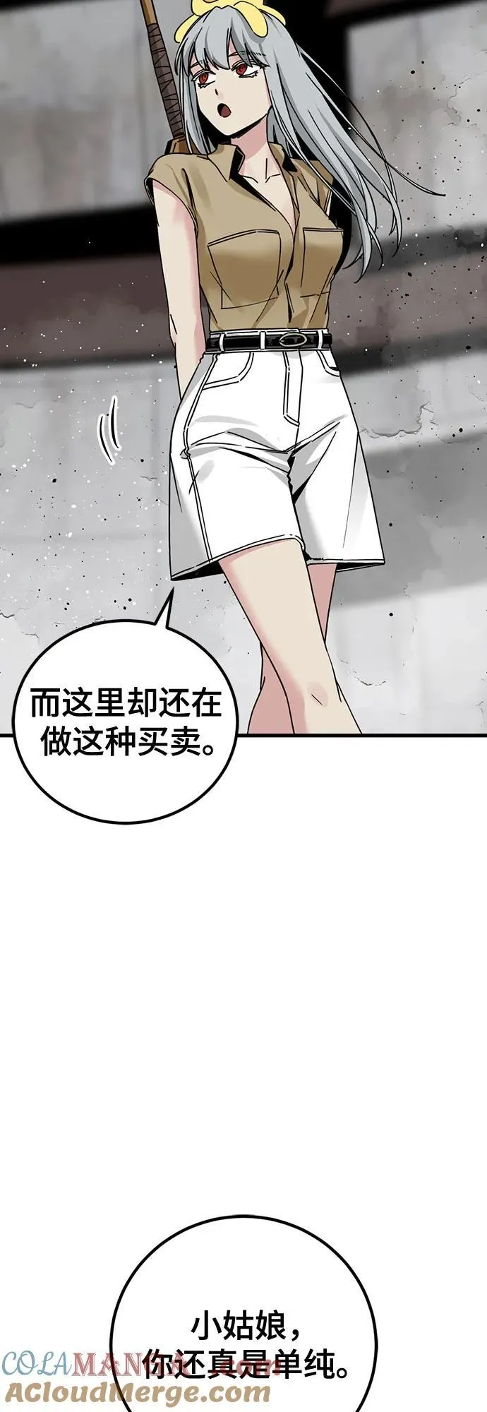 第180话 第70页