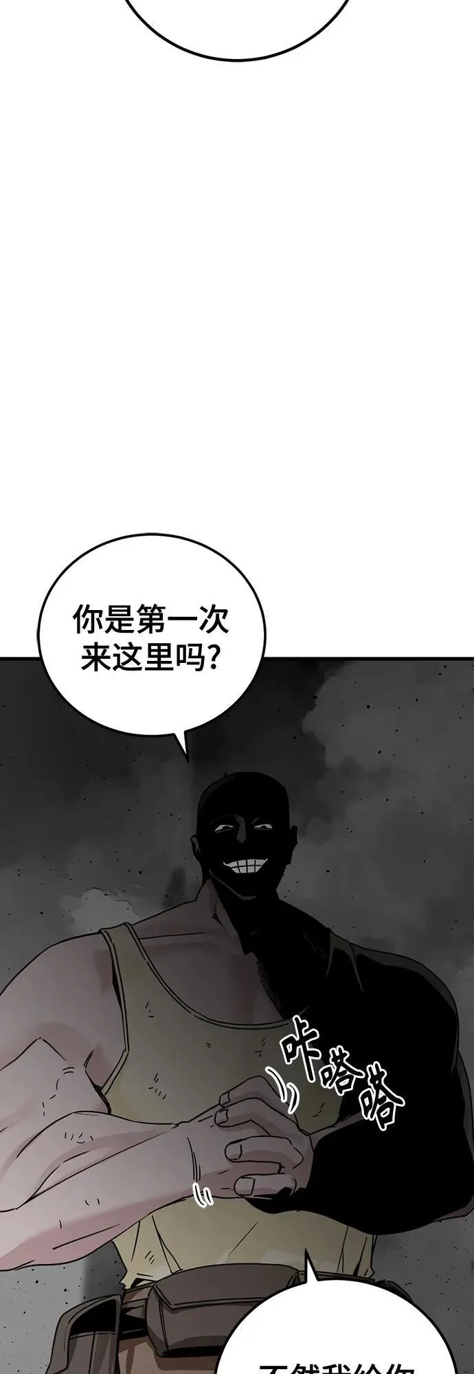 第180话 第71页