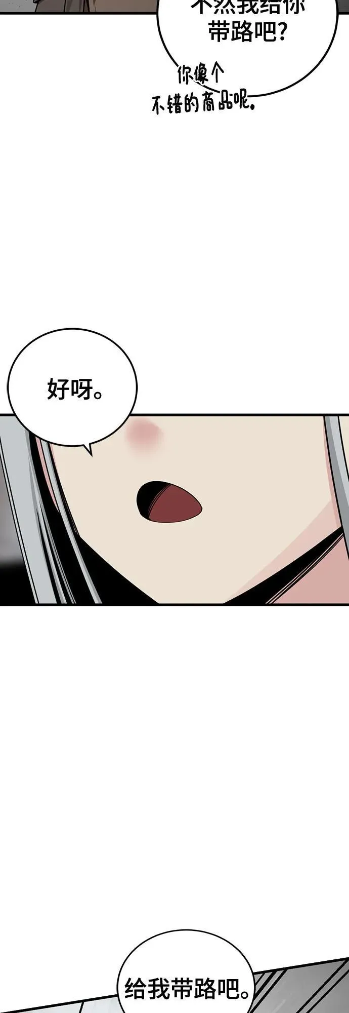 第180话 第72页