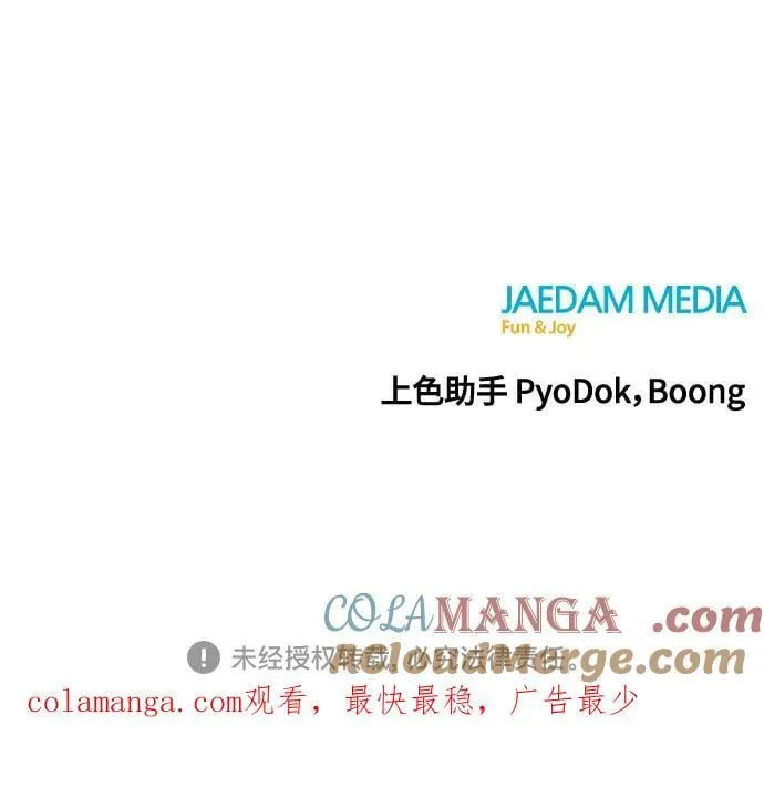 第180话 第76页