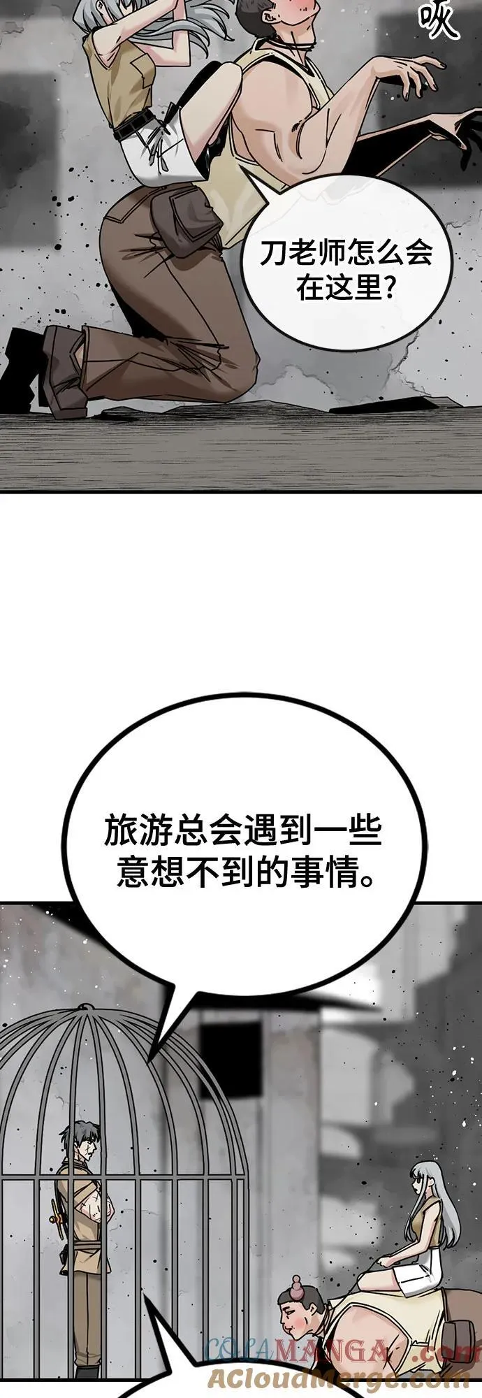 第181话 第4页
