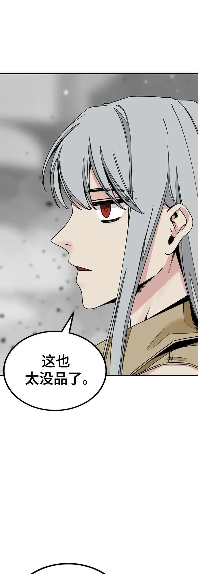 第181话 第6页