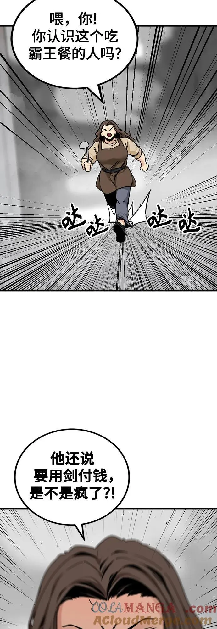 第181话 第7页