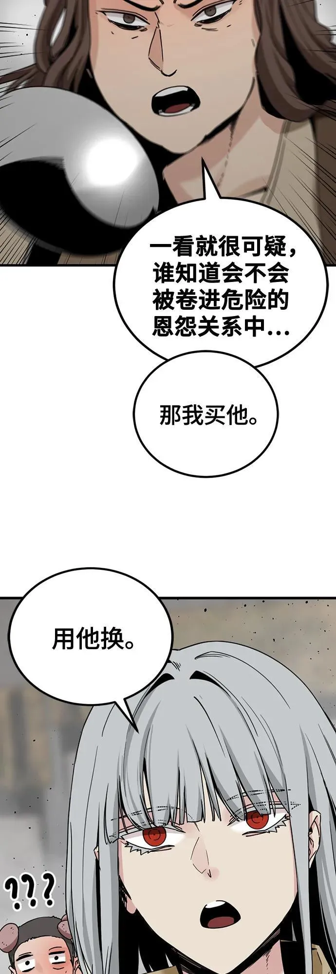第181话 第8页