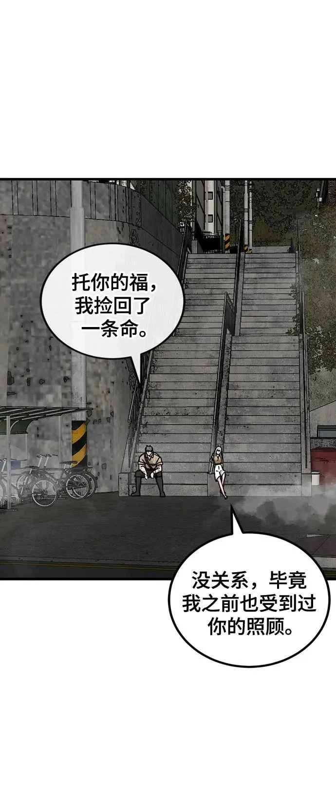 第181话 第11页