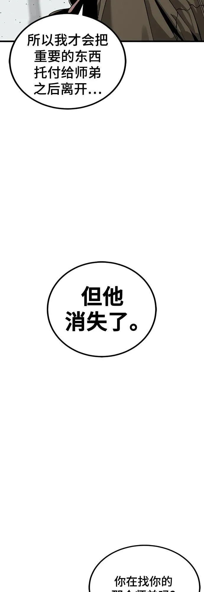 第181话 第17页