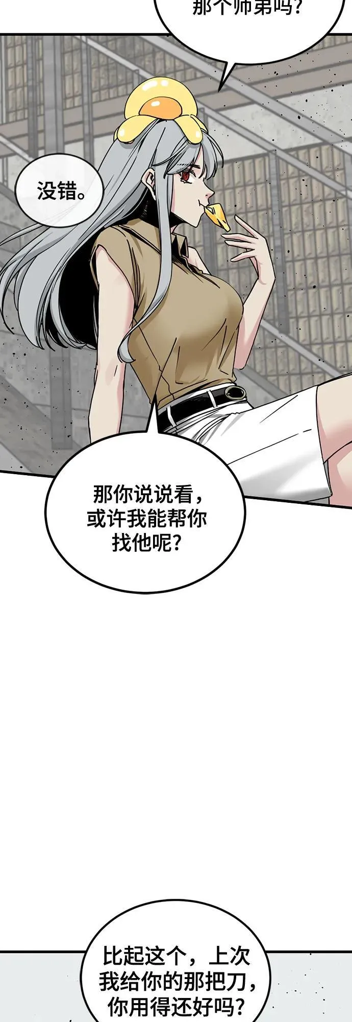 第181话 第18页