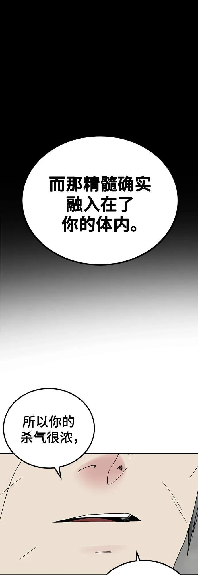 第181话 第36页