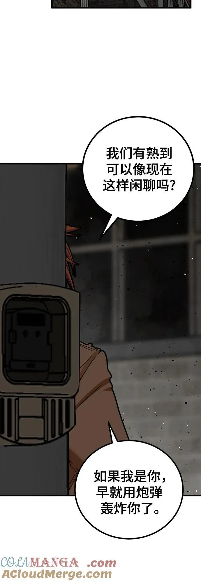 第181话 第43页