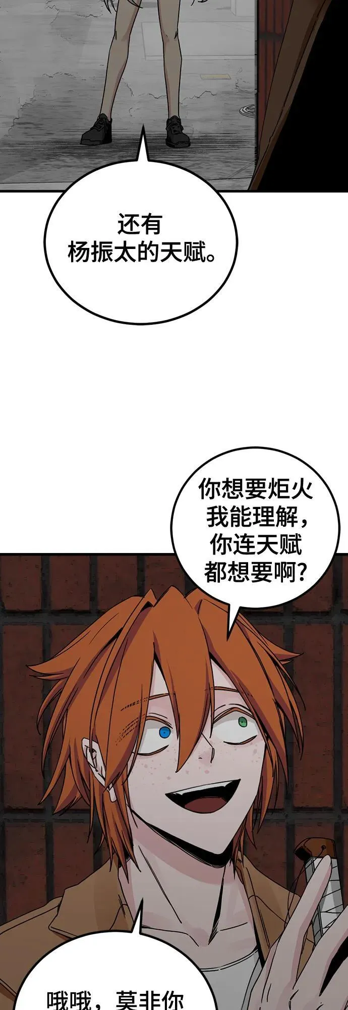 第181话 第47页