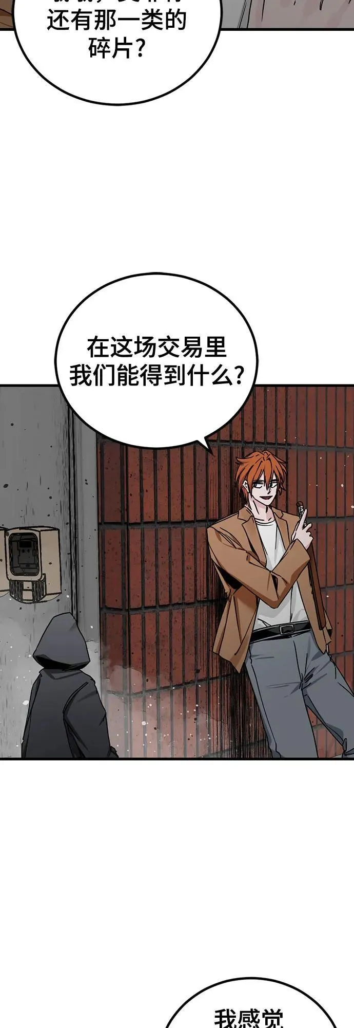 第181话 第48页