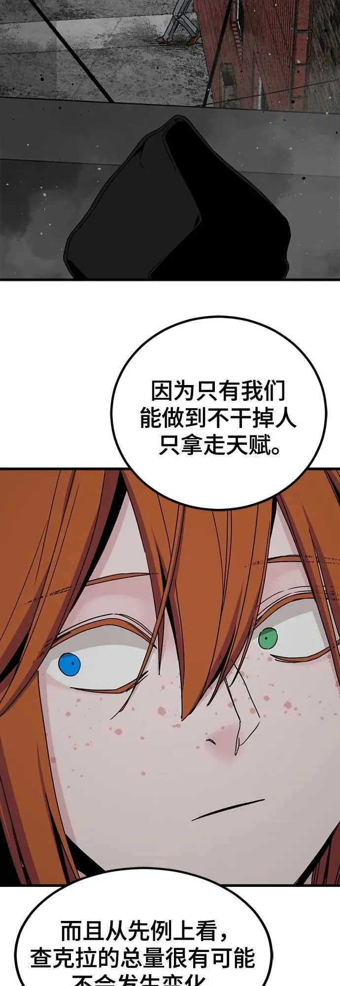 第181话 第50页
