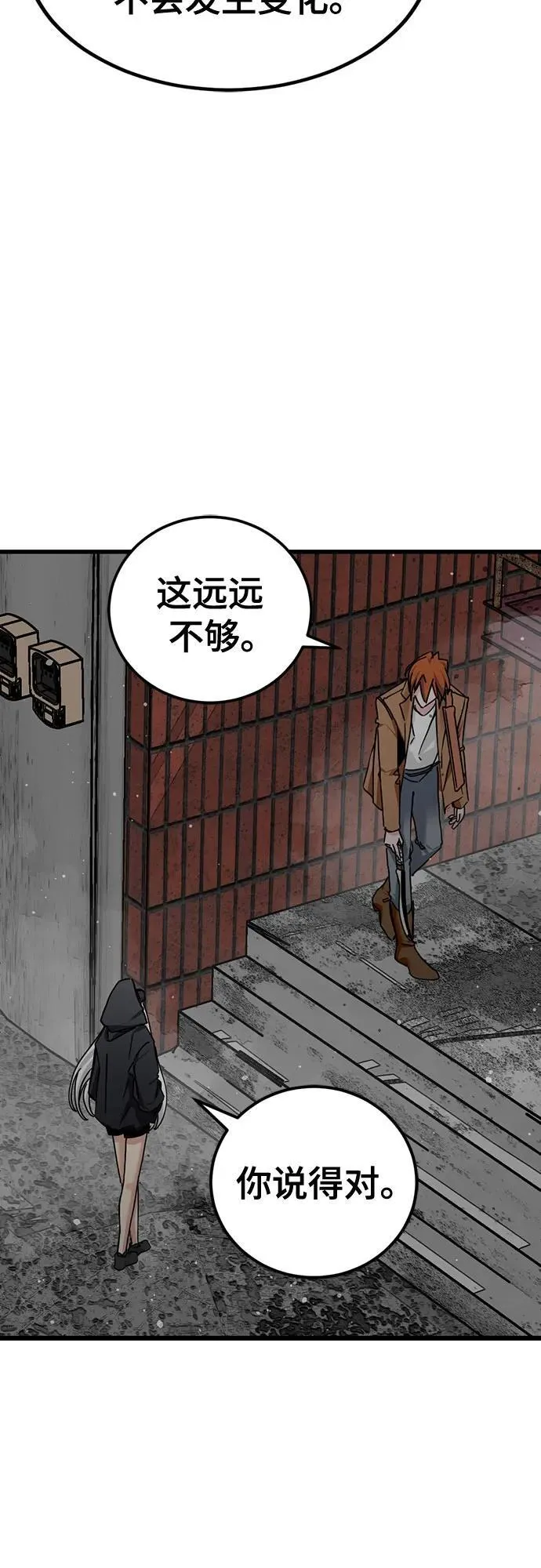 第181话 第51页